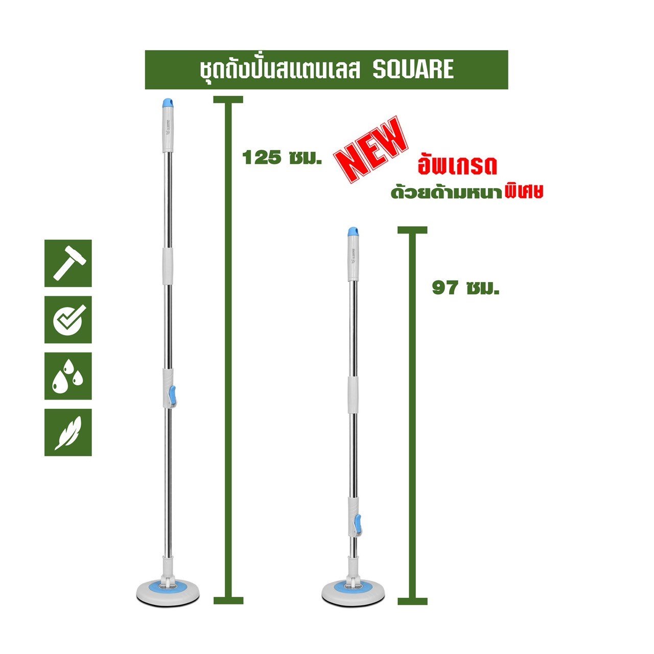 ชุดถังปั่นม็อบ SJEASYMOP รุ่น SQUARE UP สีฟ้า_3